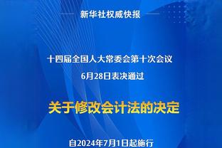 欧洲杯后留任？索斯盖特：现在无法决定，我只专注于帮英格兰夺冠