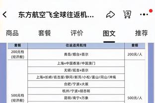 邮报：之所以曼联在平安夜官宣收购成功，是因为圣诞节是最后期限